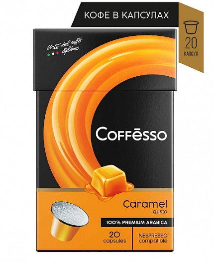 Кофе в капсулах Coffesso Caramel, 20 шт.*0,8 гр
