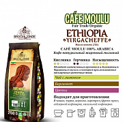 Кофе молотый Broceliande Эфиопия, 250 гр