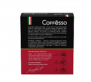 Кофе в пакетиках Coffesso Classico Italiano, 5 шт