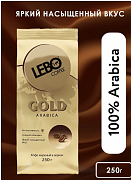 Кофе в зернах Lebo Gold, 250 гр