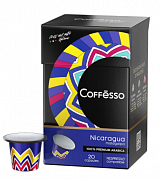 Кофе в капсулах Coffesso Nicaragua, 20 шт.*0,8 гр