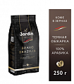 Кофе в зернах Jardin Браво Бразилия, 250 гр