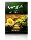 Чай в пакетиках Greenfield Пирамидки Golden Kiwi, 20 пак.*1,8 гр