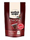 Кофе в капсулах Живой Nespresso Ethiopia Sidamo, 10 шт