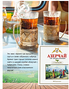Чай в пакетиках Azercay Tea (Чабрец), 100 пак.*2 гр