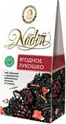 Чай черный Nadin Ягодное лукошко, 50 гр