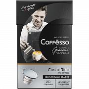 Кофе в капсулах Coffesso Vannelli Silver Costa Rica, 20 шт.*0,8 гр