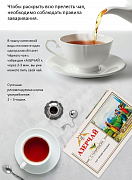 Чай в пакетиках Azercay Tea (Чабрец) Черный, 25 пак.*2 гр