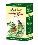 Чай зеленый Real Райские птицы с типсами Жемчуг, 150 гр