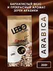Кофе молотый Lebo Extra, 200 гр