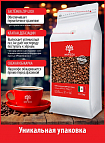 Кофе в зернах Gutenberg Prospero Крем-карамель ароматизированный, 1 кг