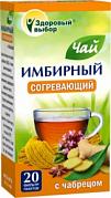 Чай в пакетиках Fitera Имбирный с чабрецом согревающий, 20 пак.*2 гр